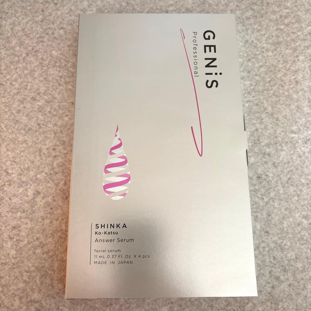 【新品未開封】GENiS アンサーセラム美容液