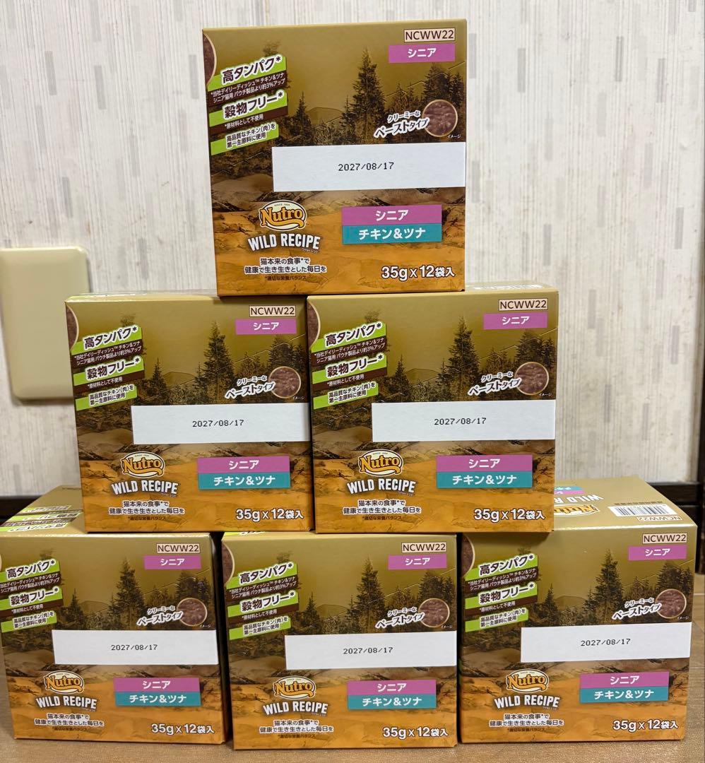猫用　Nutro WILD RECIPE シニア　チキン&ツナ