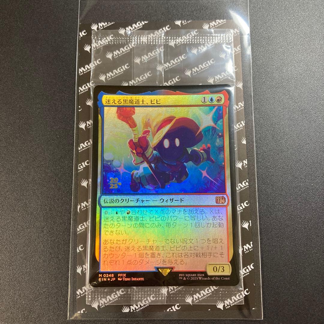 MTG FF 迷える黒魔道士、ビビ プレリリース foil 箔押し 神話レア
