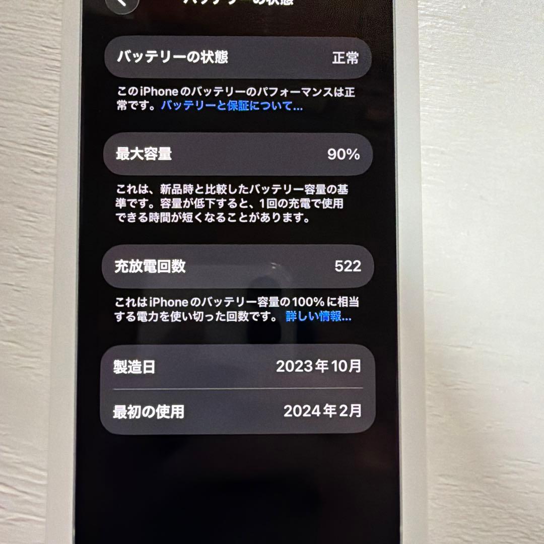 【美品】iPhone15plus 256GB本体 バッテリー90% 充電522回