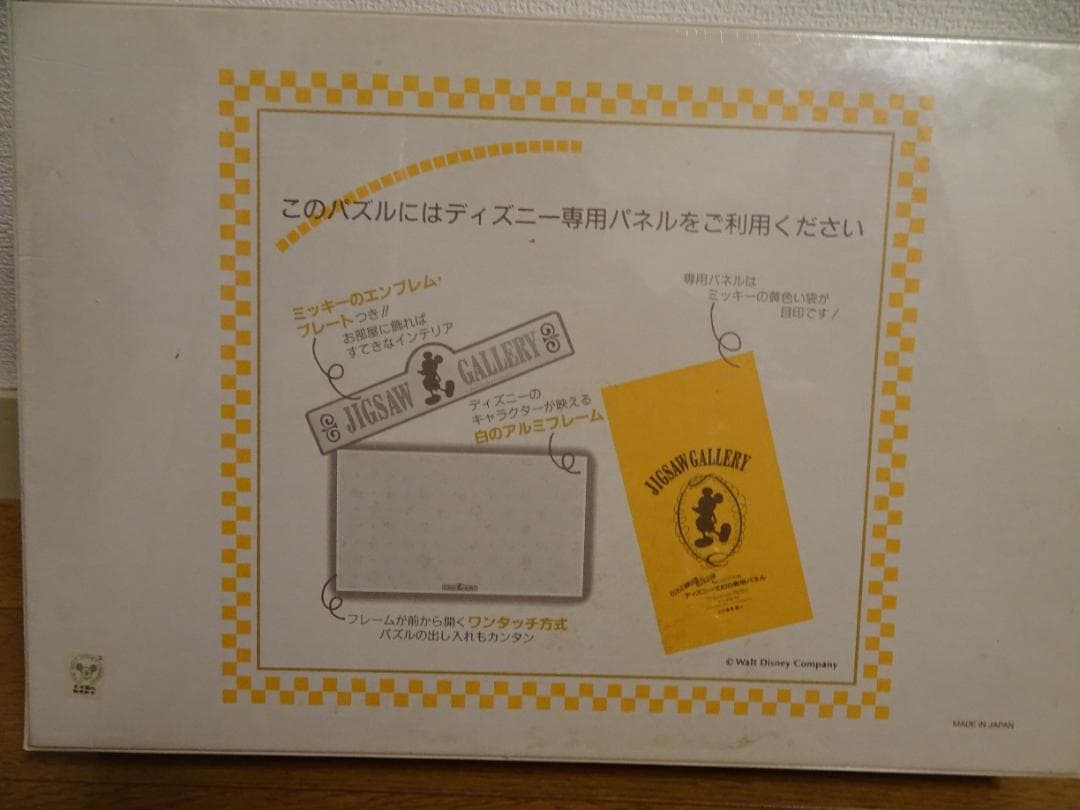 新品、未開封。廃盤品。「フラワーパレード」 1008ピース de-23