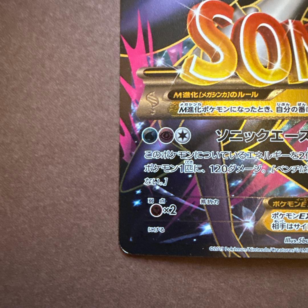 MラティオスEX sr 083/078 希少品　XY6