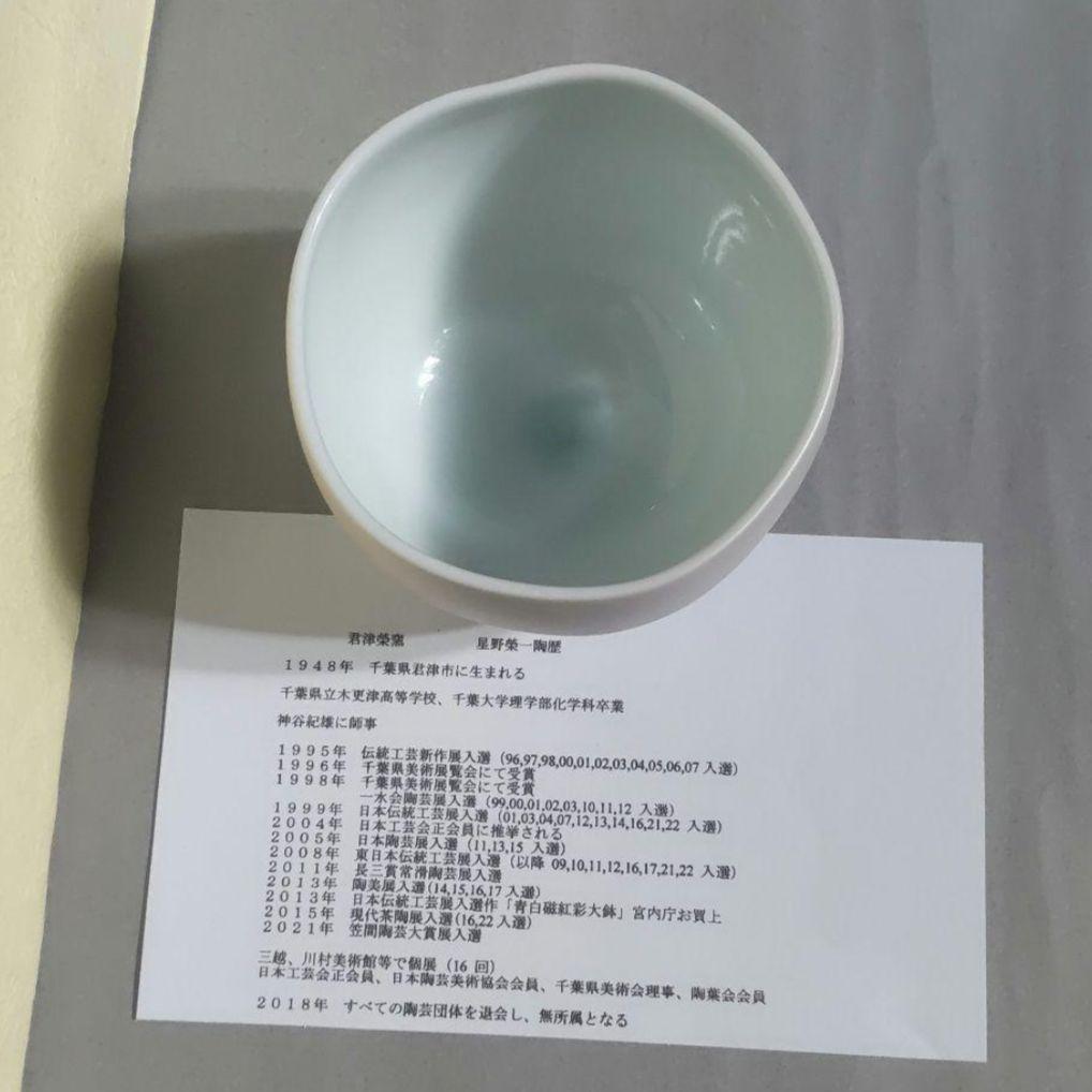 81*Z195陶芸 茶道具 茶碗 水次 白磁