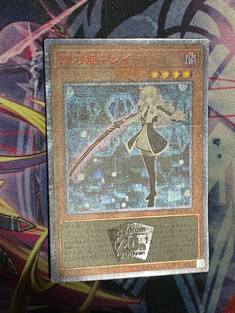 遊戯王　閃刀姫－レイ 20thシークレット