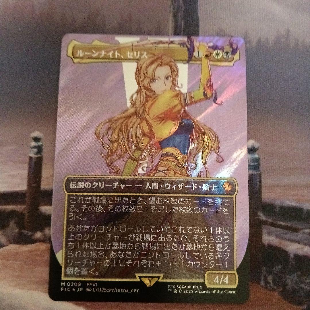 MTG ルーンナイト、セリス 日本語、サージFOIL