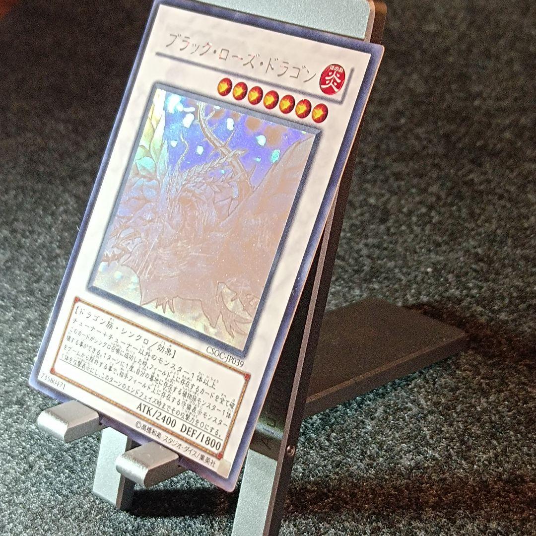 【未使用】ブラック・ローズ・ドラゴン ① ホログラフィックレア