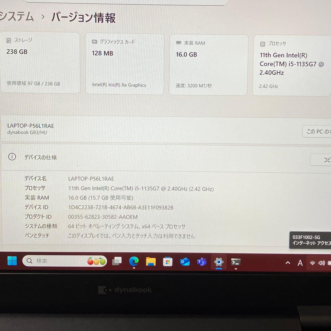 美品 dynabook G83 11世代 i5 16GB 256GB フルHD