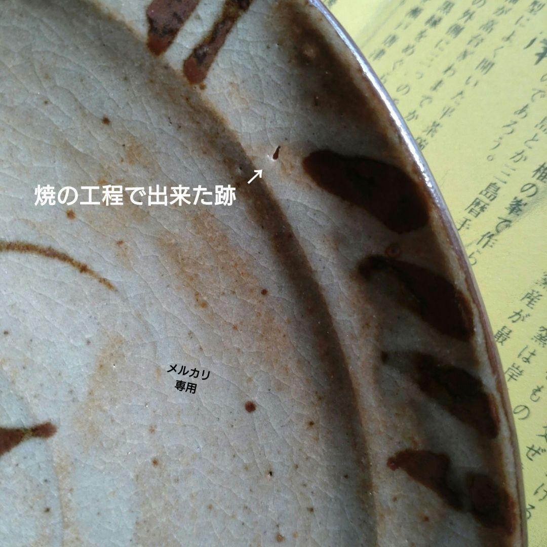 絵唐津『井上東也』作　向付、四方上り中皿、中鉢