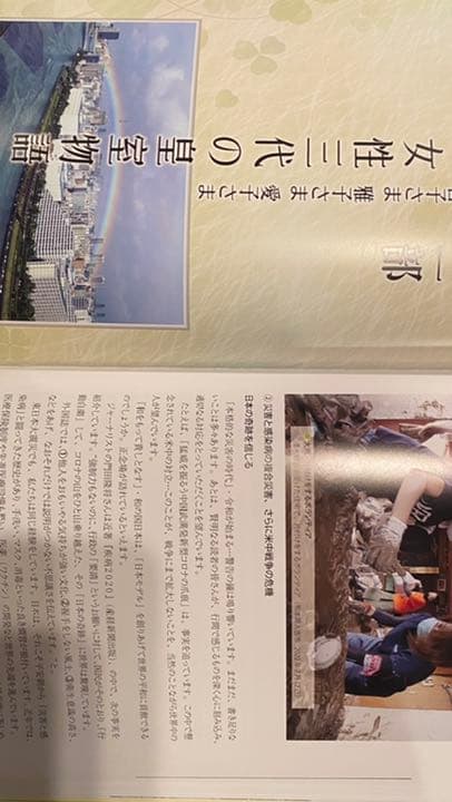 【コロナと戦う日本国民と皇室】新品　皇室写真集