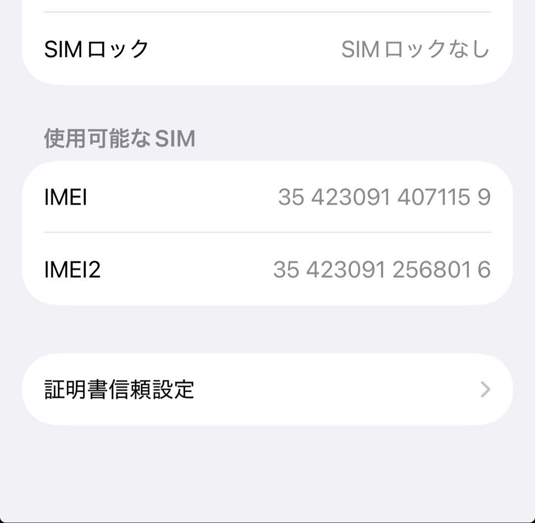 iPhone 15 Pro ナチュラルチタニウム128GB 美品
