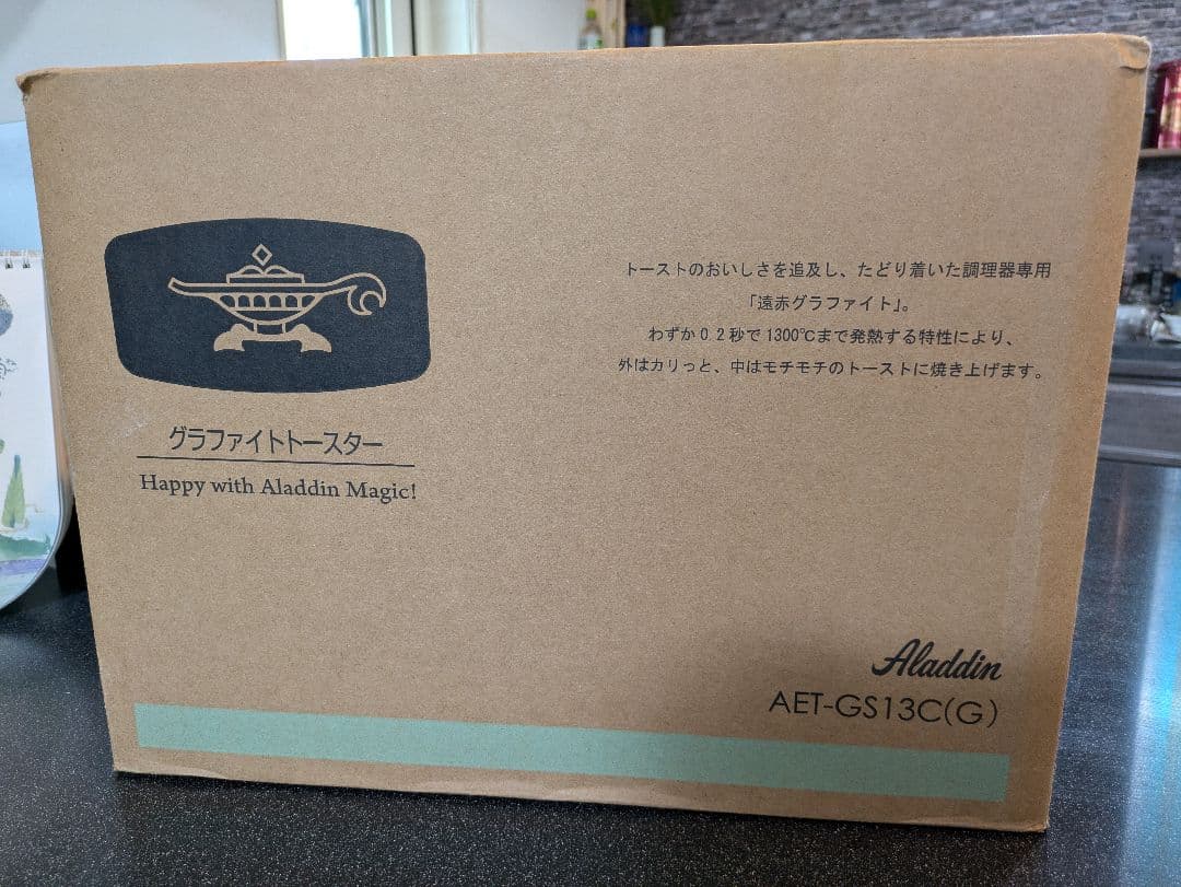 Aladdin グラファイトトースター AET-GS13C　2枚焼き