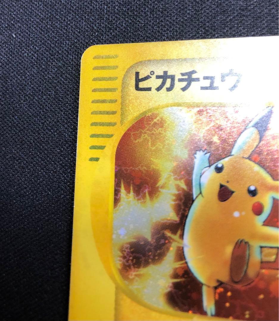 ピカチュウ マクドナルド ミニマム★パック 010/018