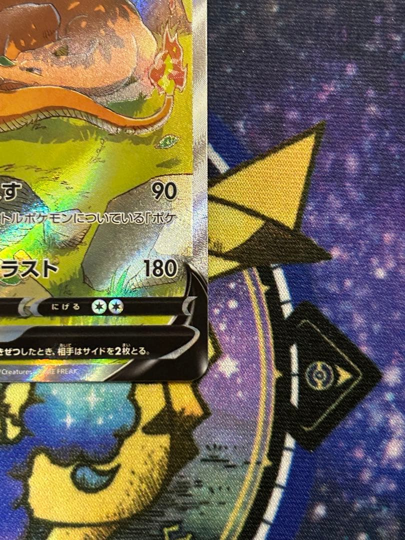 リザードンv sa、sar ポケモンカード