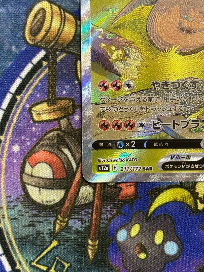 リザードンv sa、sar ポケモンカード