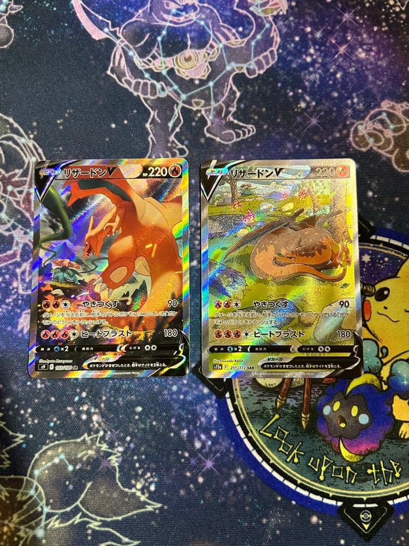 リザードンv sa、sar ポケモンカード