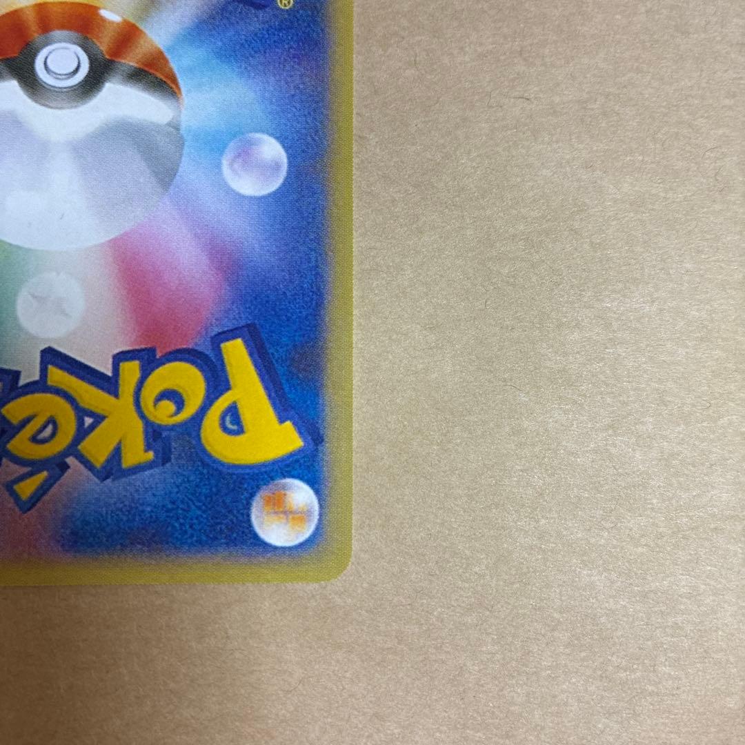 ハ*郎様 ポケモンカード　ムンクイーブイ