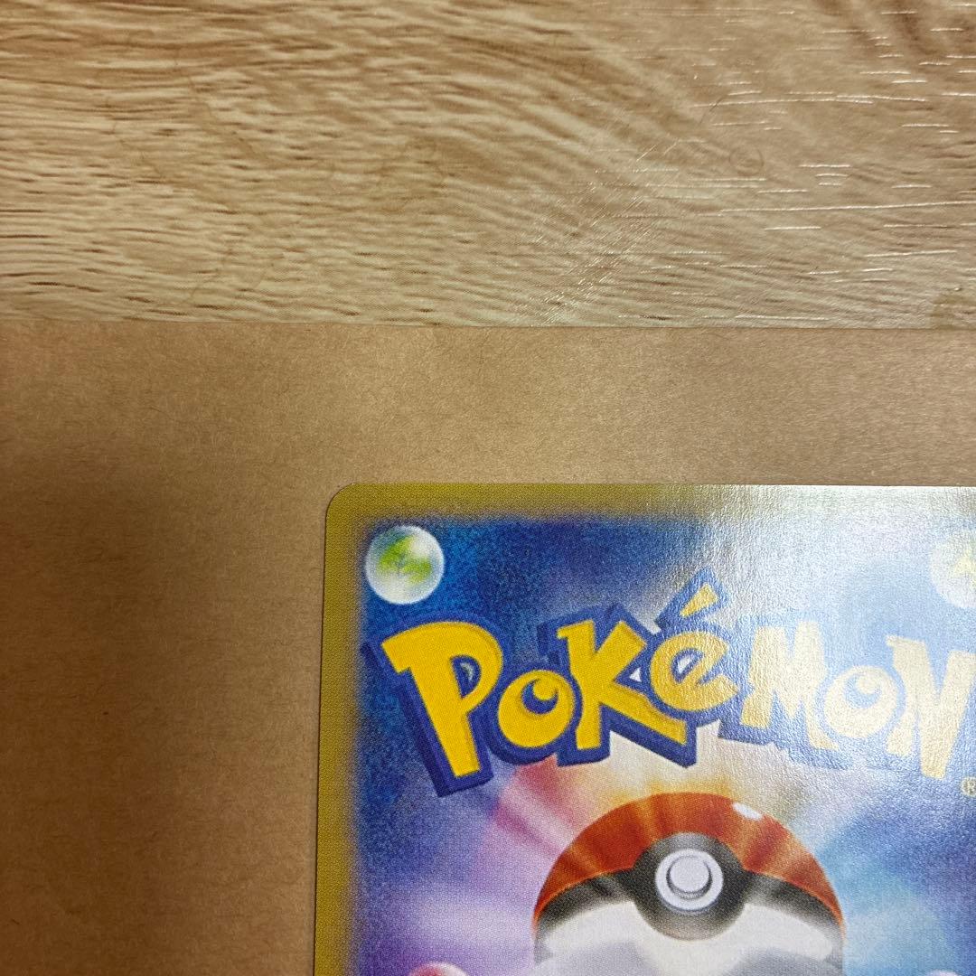 ハ*郎様 ポケモンカード　ムンクイーブイ