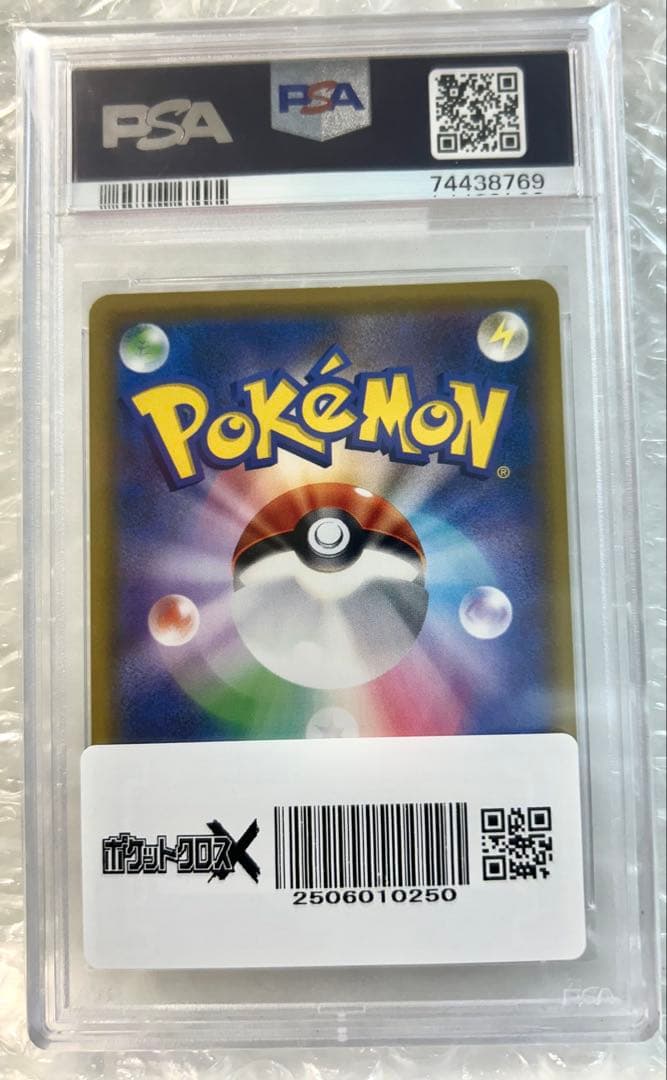 鑑定PSA10 リーリエの全力　SR