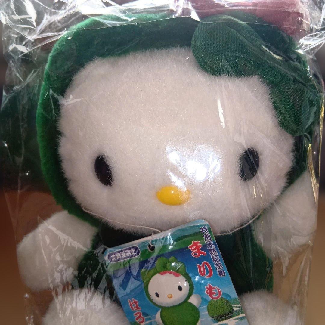 ハローキティ北海道限定まりもキティ ぬいぐるみ 約16センチ2000年