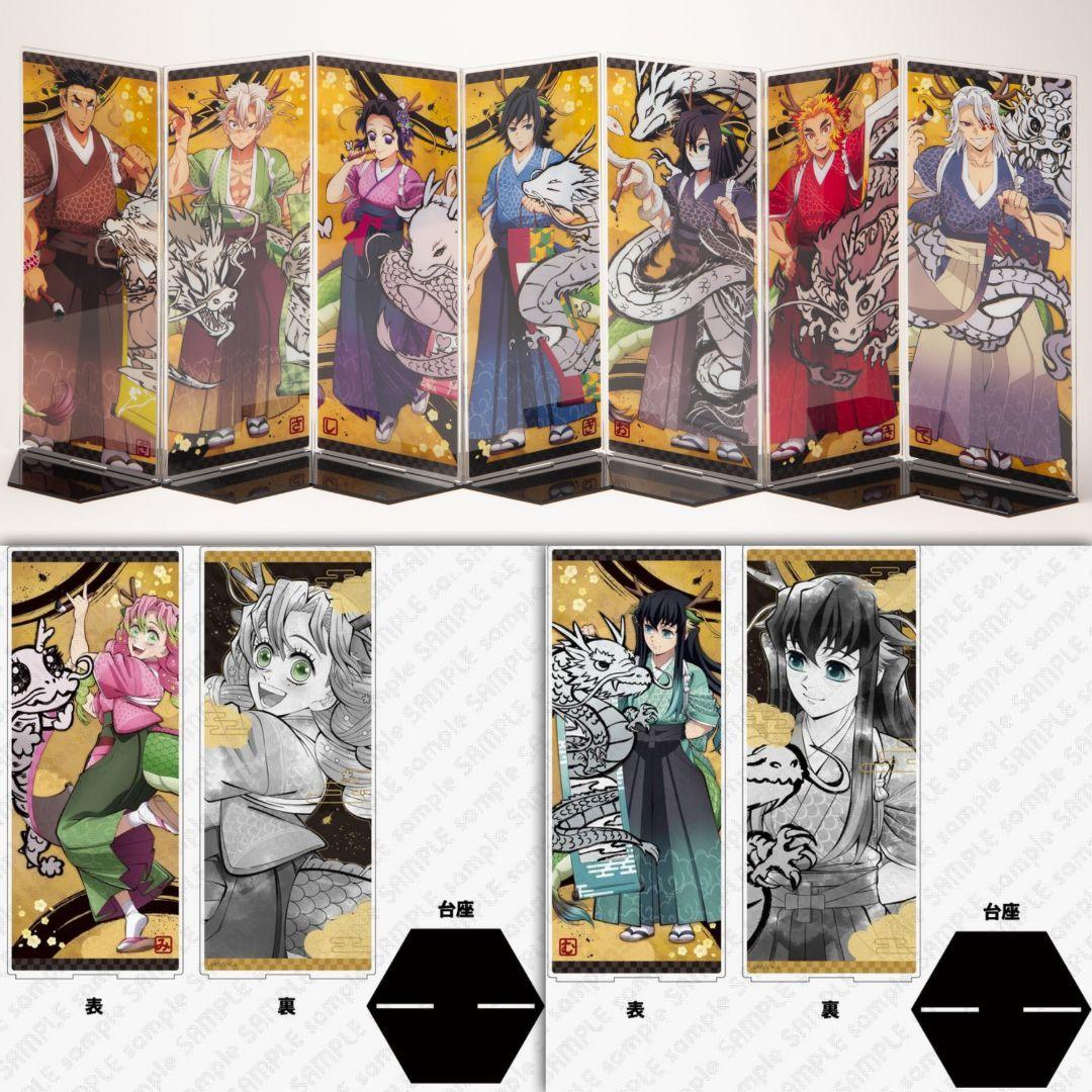 鬼滅の刃 後夜祭 辰年 屏風アクリルパネル 柱9点セット 未開封品