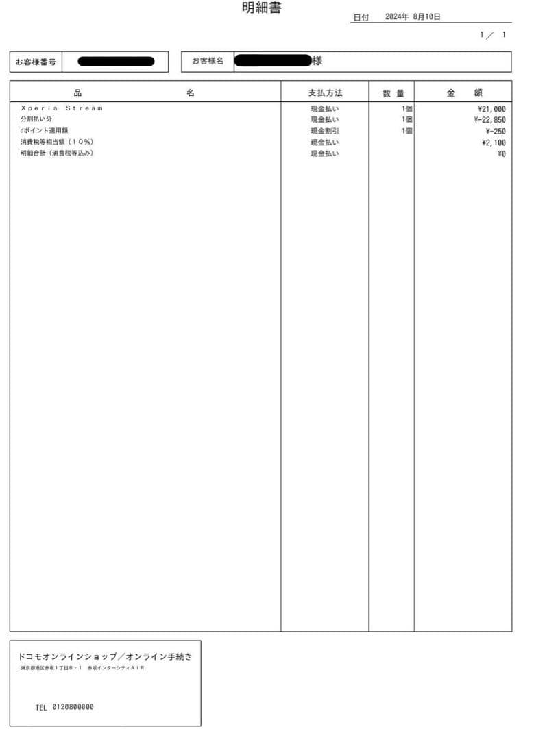 動作確認済　SONY Xperia Streamゲーミングギア XQZ-GG01