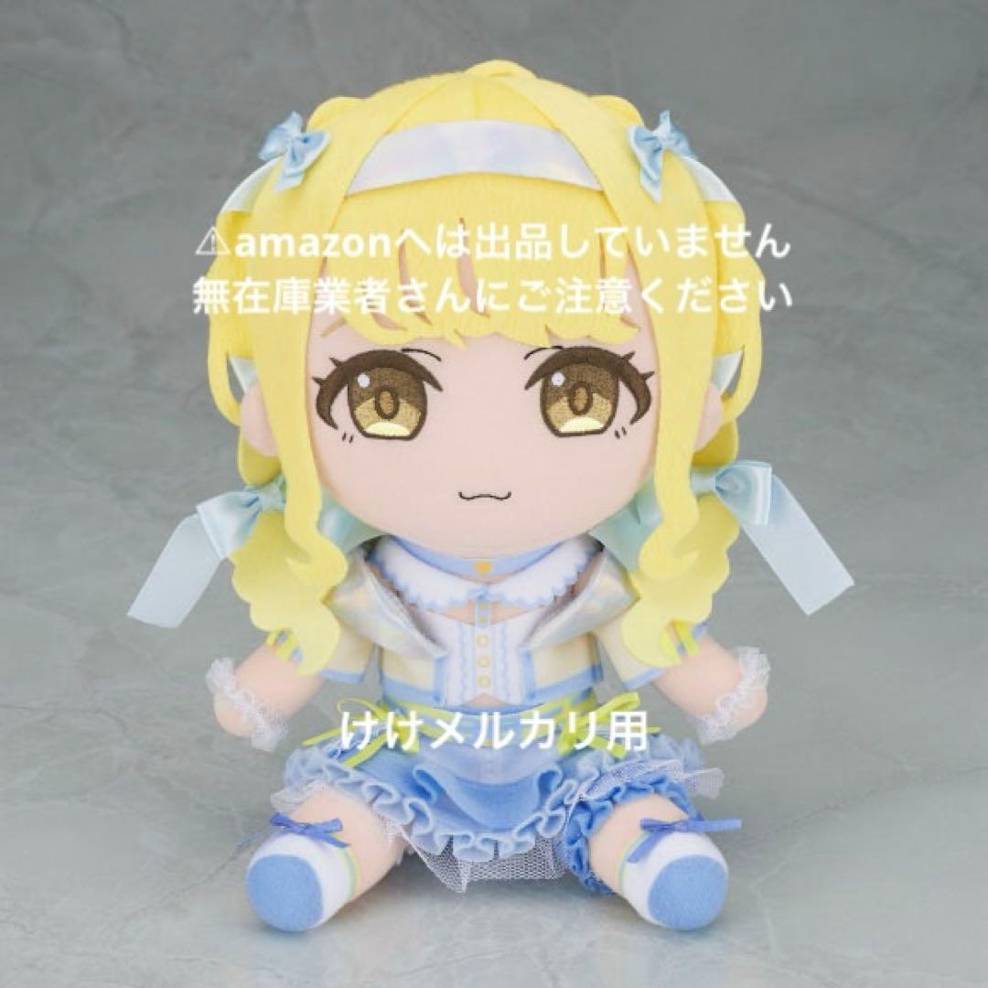 藤田ことね ぬいぐるみ Gift ぎふぬい c104 未開封 学マス