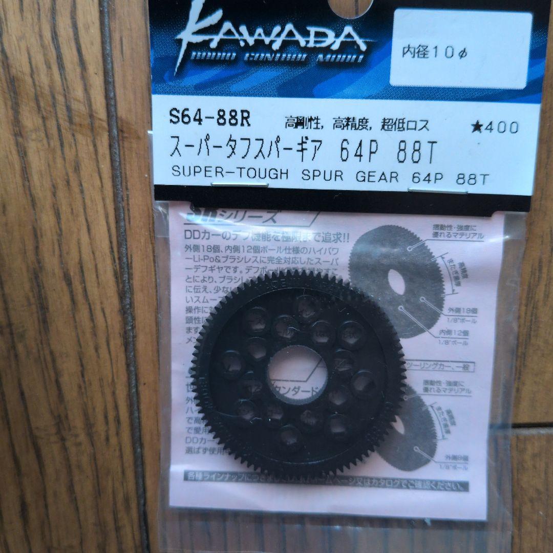 シ*︎様 カワダM300SR US spec 1/12レーシング