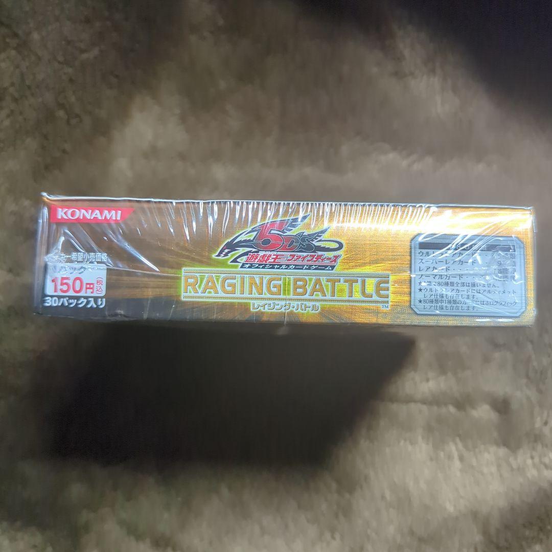 遊戯王 5D's RAIGING BATTLE レイジングバトル BOX