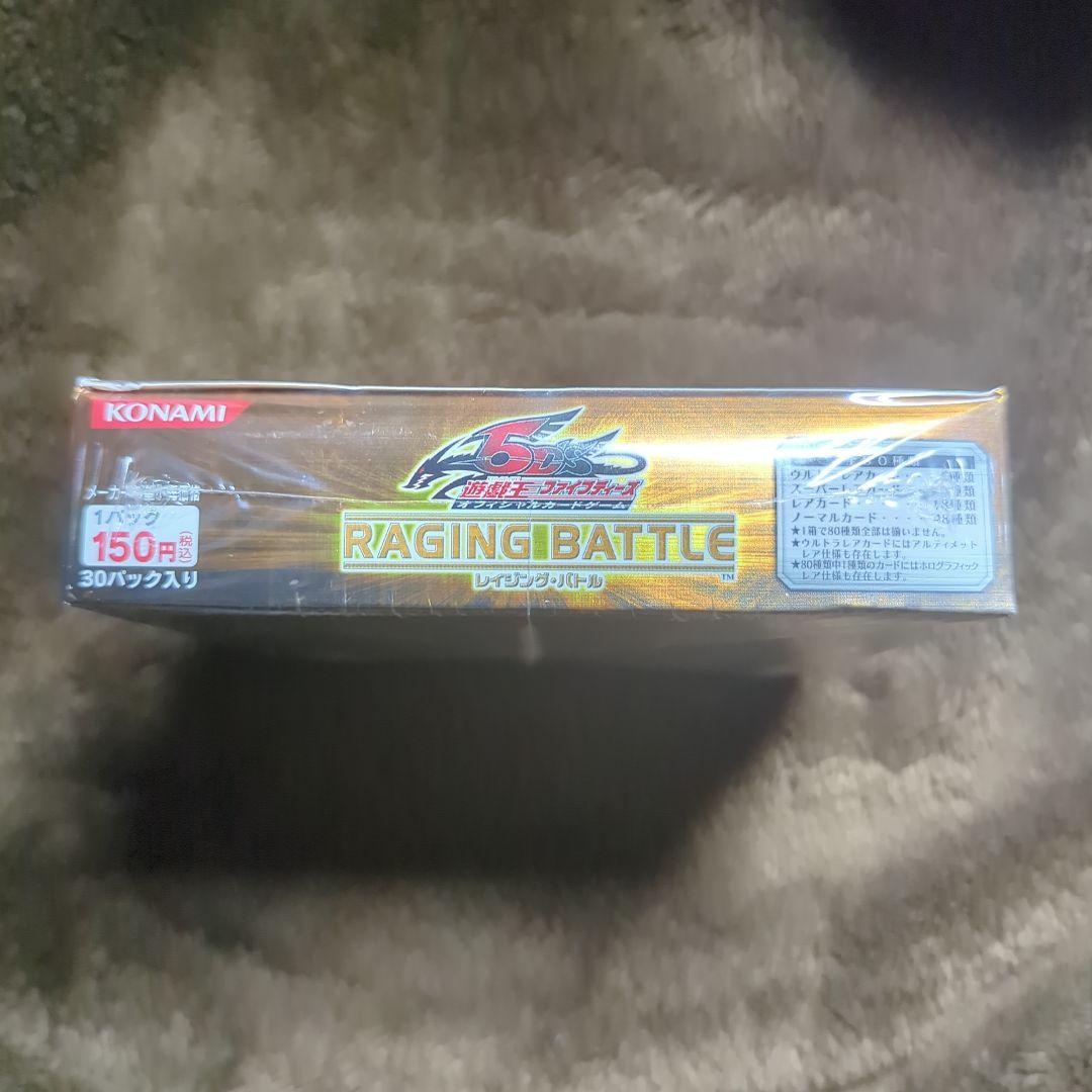 遊戯王 5D's RAIGING BATTLE レイジングバトル BOX