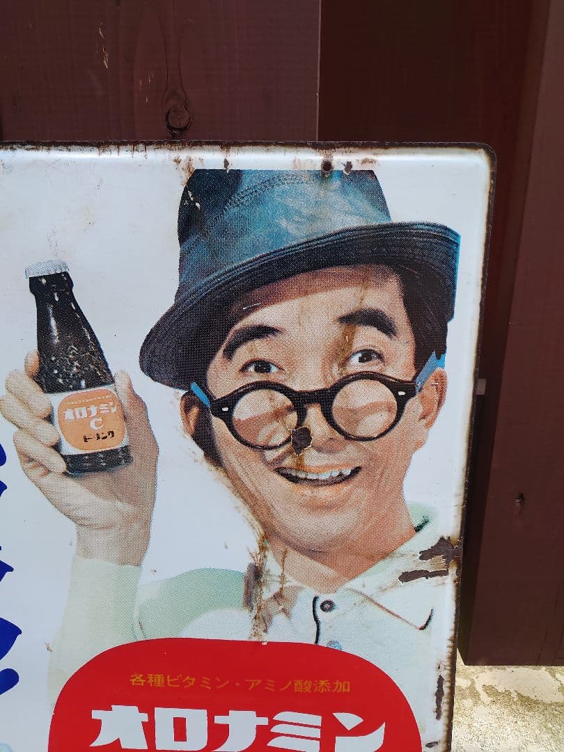 昭和レトロ オロナミンC 両面 ホーロー 看板 バカボン ミラーマン