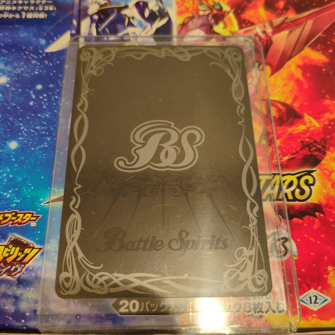 バトルスピリッツ 太陽神龍ライジング・アポロドラゴンXV