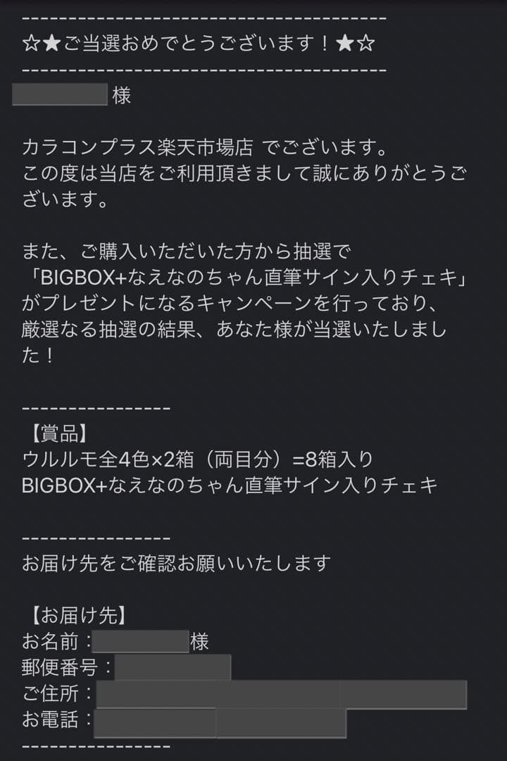 なえなの 直筆サイン入りチェキ