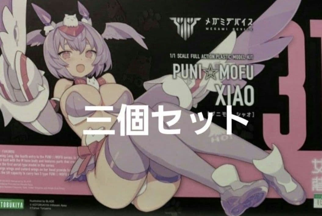 3箱セット　メガミデバイス