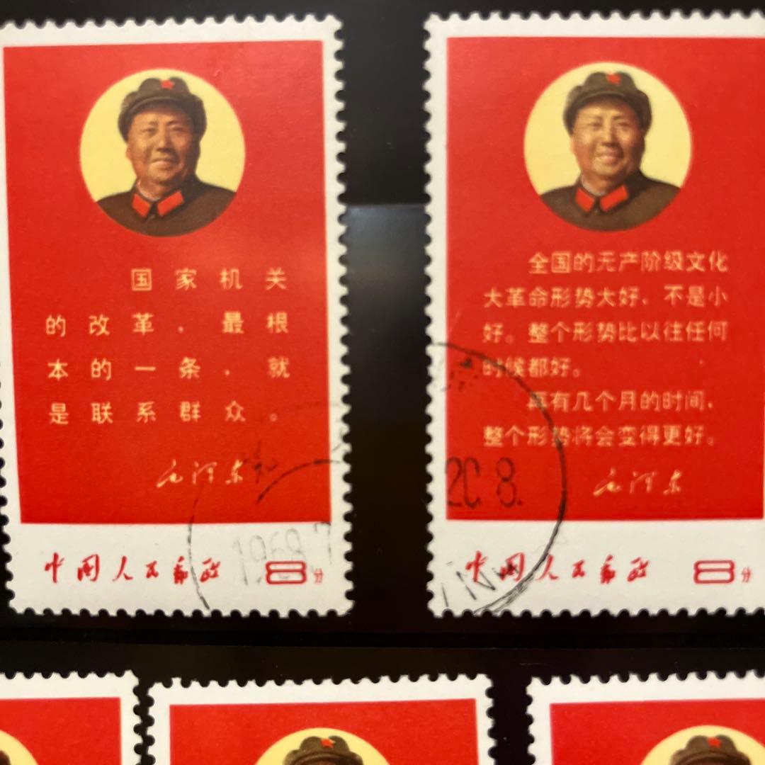 毛沢東 切手 5枚セット 使用済み