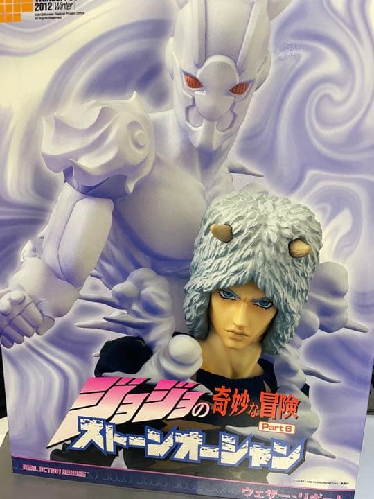 RAH ウェザーリポート　メディコムトイ　ストーンオーシャン　ジョジョ