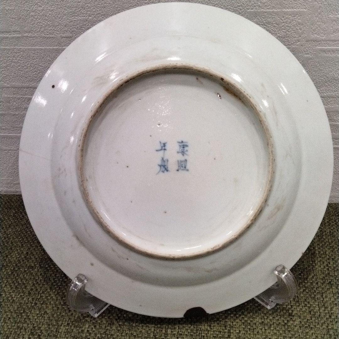 M167 康煕年製 染付丸皿 山水建物人物図 陶磁器 大皿鉢　H