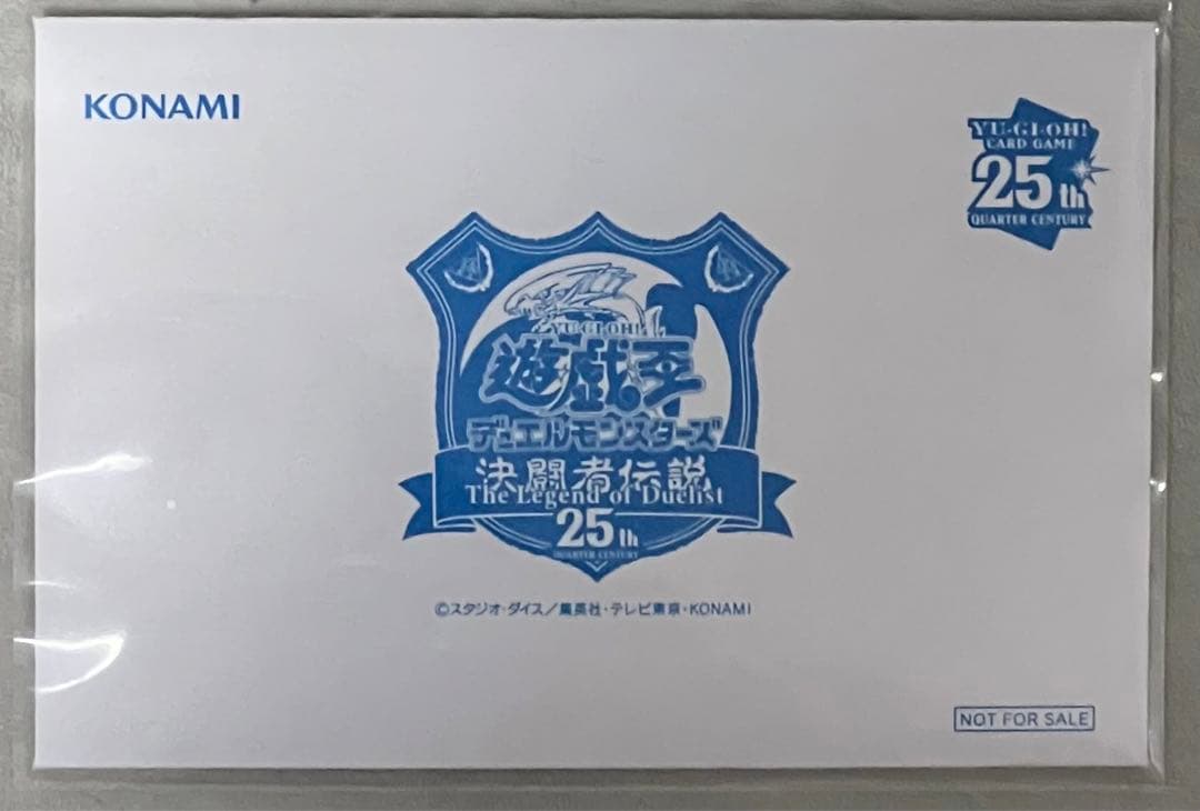 遊戯王 決闘者伝説 来場者限定 プロモ ブルーアイズホワイトドラゴン 25th