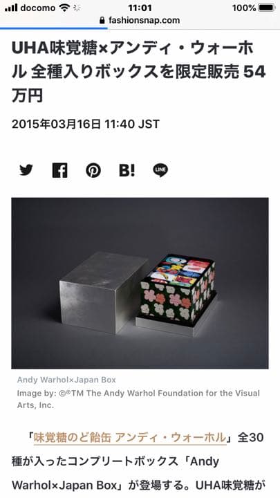 UHA味覚糖　アンディ・ウォーホール　アートコレクション　30種類コンプリート