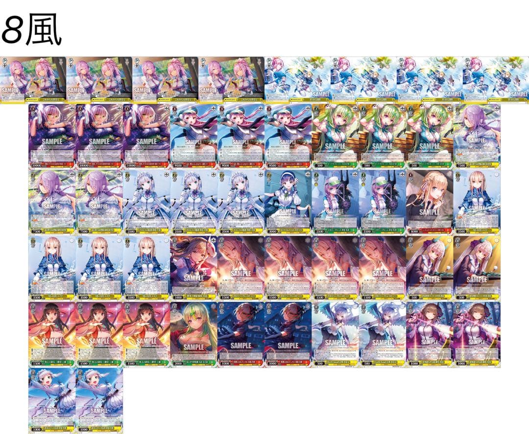 ヴァイス ヘブンバーンズレッド8風デッキ