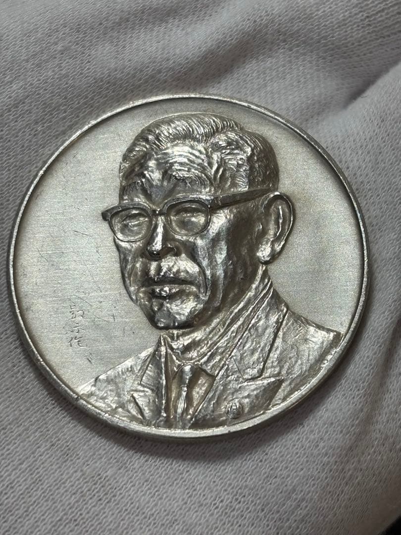 【純銀製】32.3g！松下電器産業/松下幸之助記念銀貨 純銀刻印有りSv1000