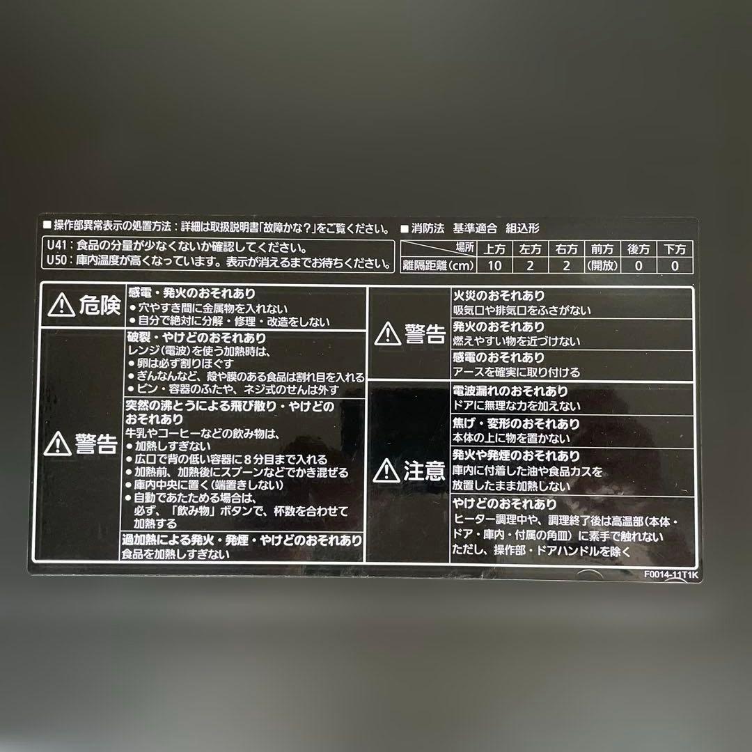 【美品】 純正Panasonic オーブンレンジ NE-MS268-K