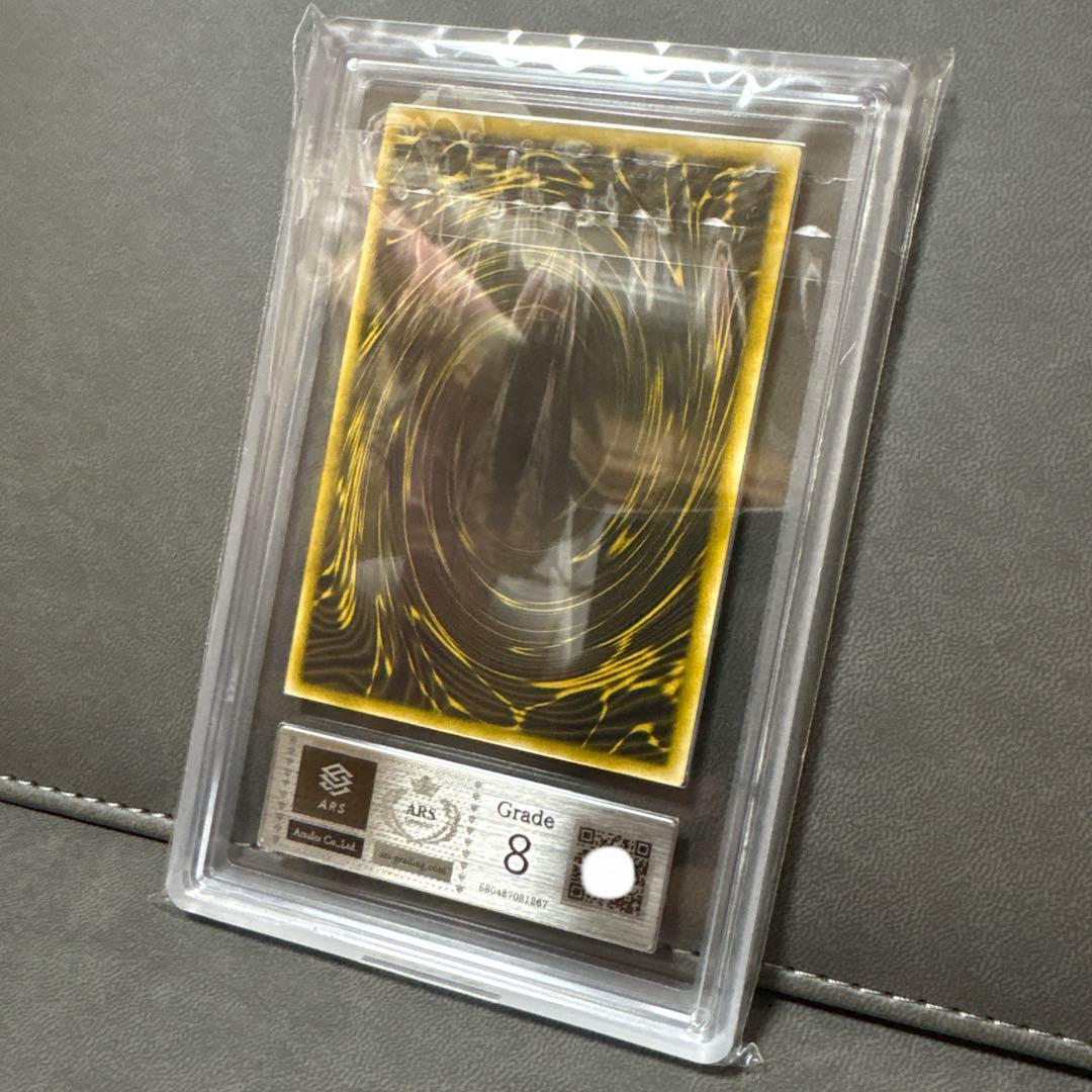 遊戯王 ラーの翼神竜 G4 プラチナシク ARS8 PSA