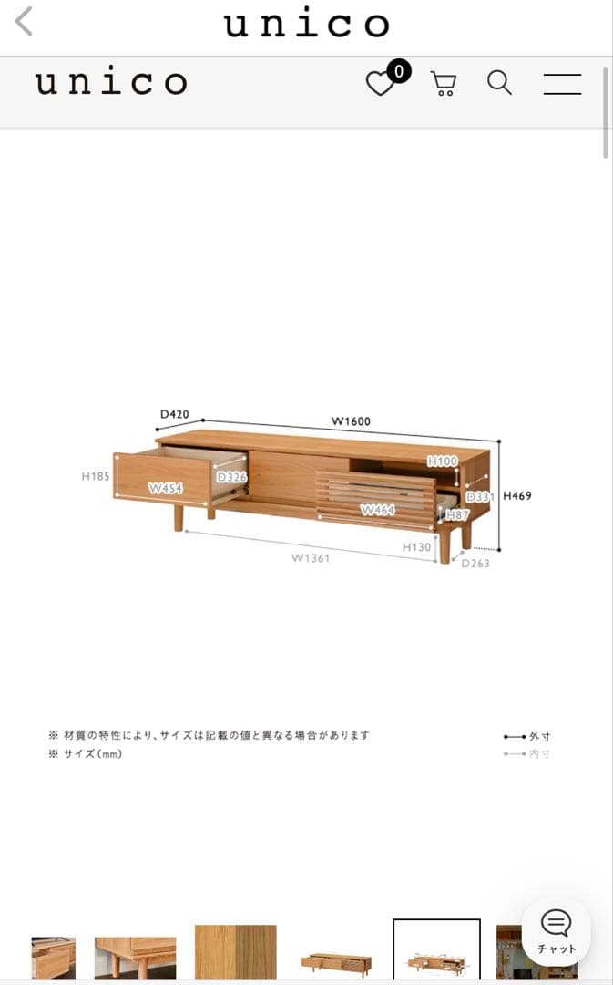 【値下げ中】unicoウニコ SOLK(ソルク)テレビボード　W1600