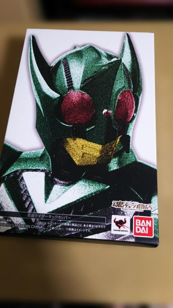 S.H.Figuarts 真骨彫製法 仮面ライダーキックホッパー 未開封