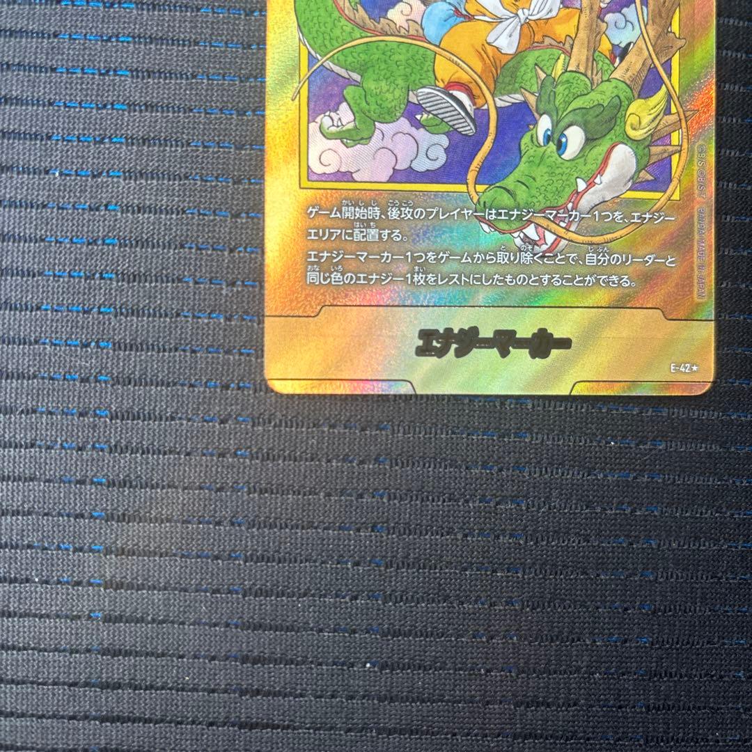 美品 エナジーマーカー 金 パラレル ドラゴンボール フュージョンワールド