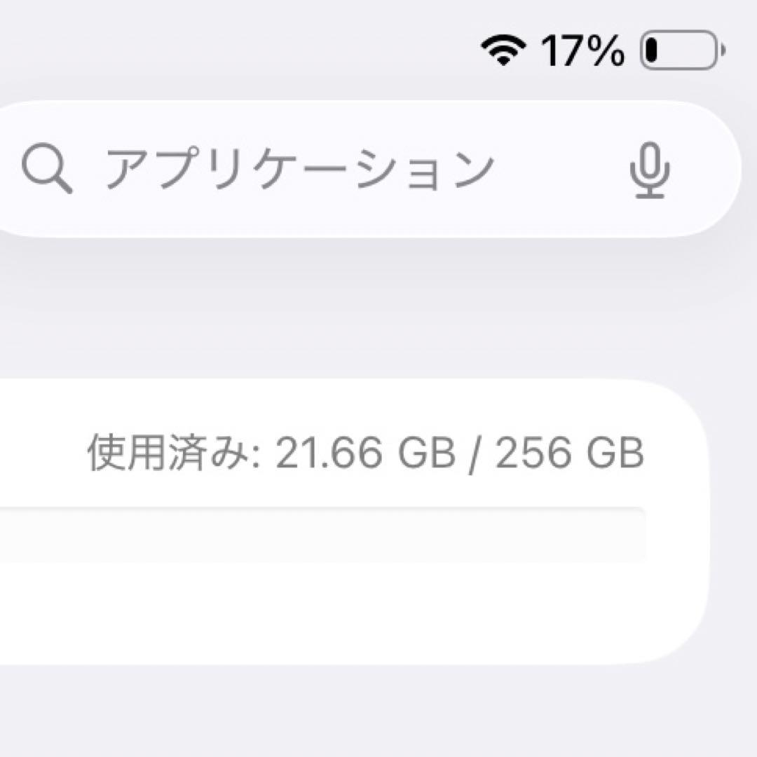 iPad Air 11インチ 第5世代 M1チップ 256GB 最大容量84%