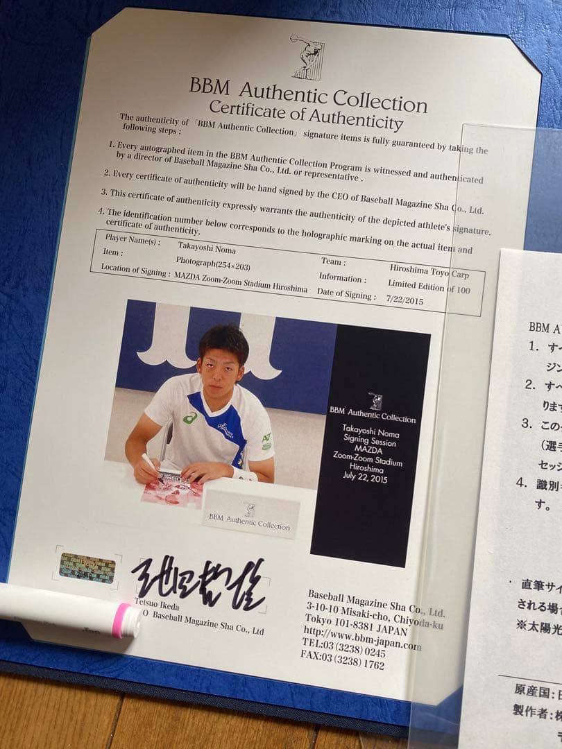 広島東洋カープ　野間峻祥　プロ入り初ホームラン 直筆サイン入りフォト　37