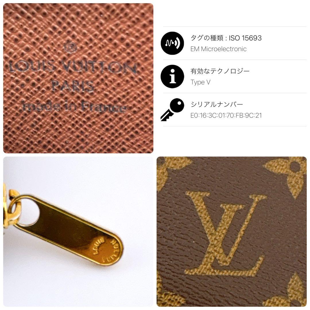 【ドリーヴ$EVE】ルイヴィトン モノグラム ジッピーパース