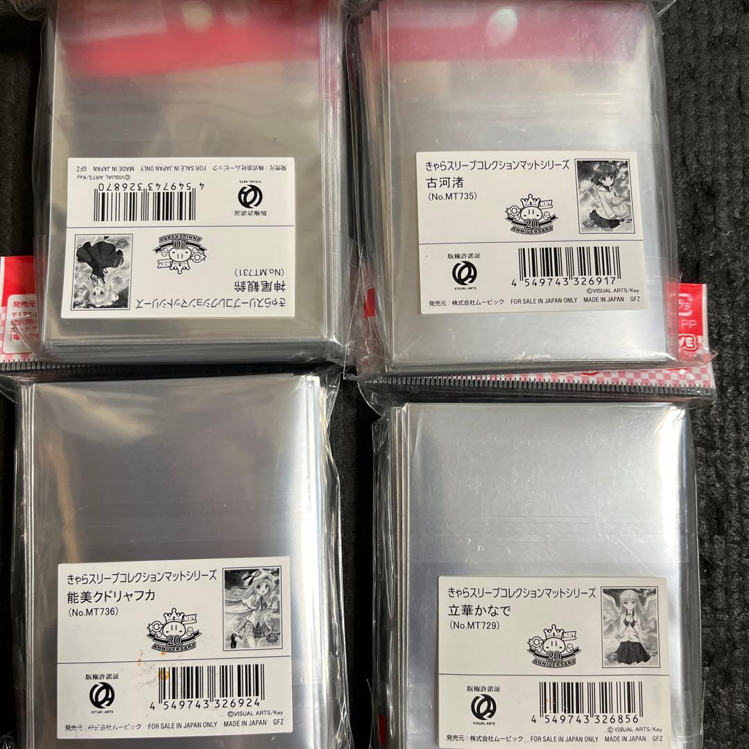 Key20周年 4種　マットスリーブ　65枚入り