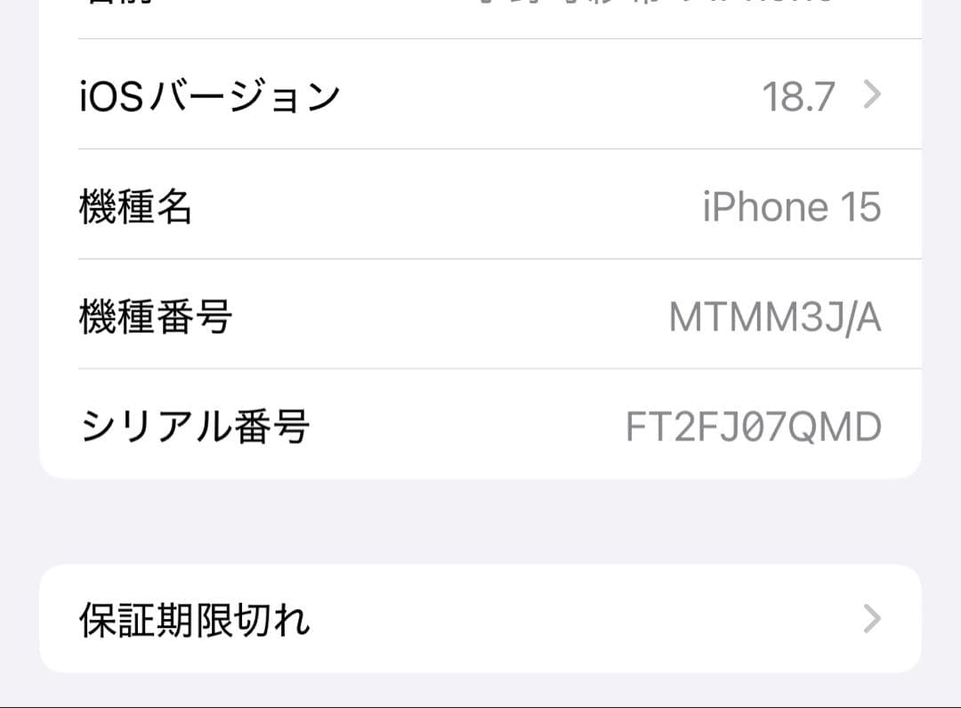 【美品】iPhone15 128GB グリーン（SIMフリー）